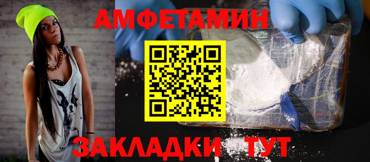 Amphetamine 97% Бугуруслан
