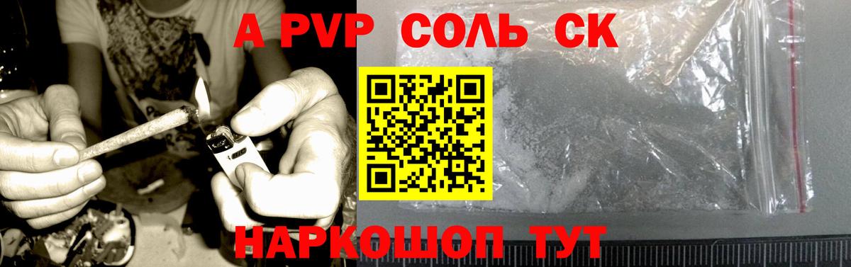 где найти наркотики  Вход с VPN  Бугуруслан  А ПВП  Alfa_PVP СК КРИС  A-PVP Crystall  A-PVP СК КРИС 