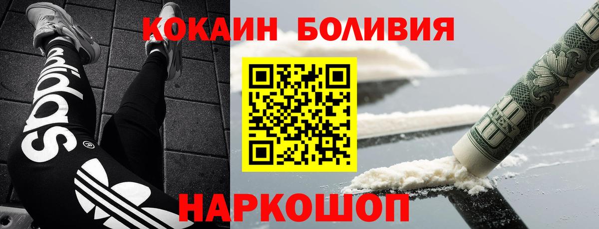 Кокаин 99%  COCAIN Fish Scale  наркота  Бугуруслан  Вход с VPN 