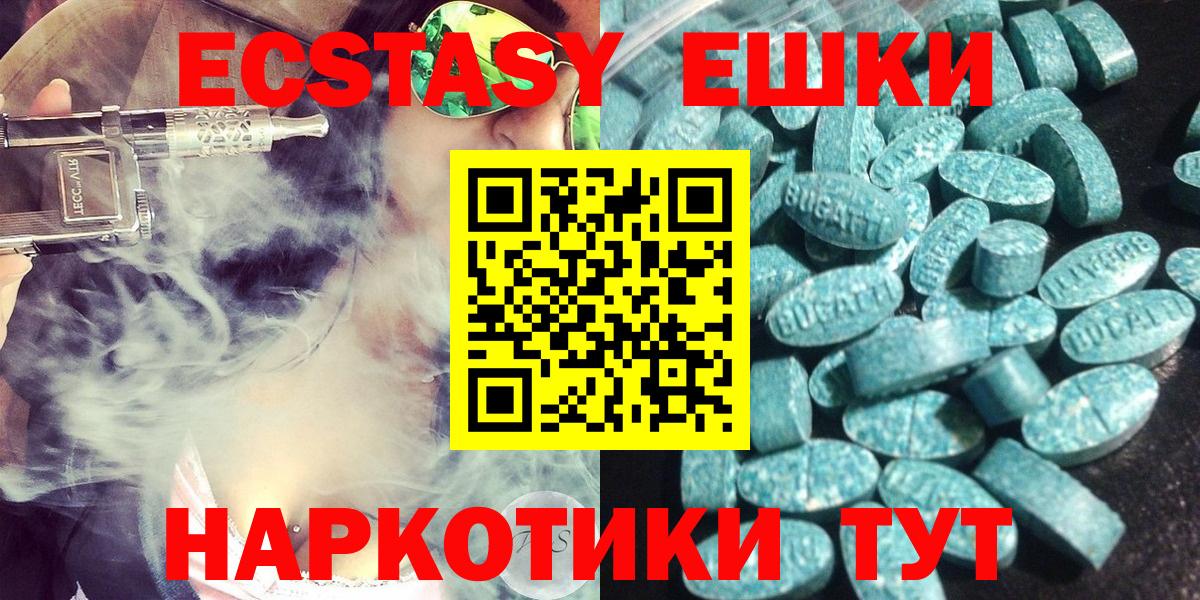 Ecstasy Philipp Plein Бугуруслан