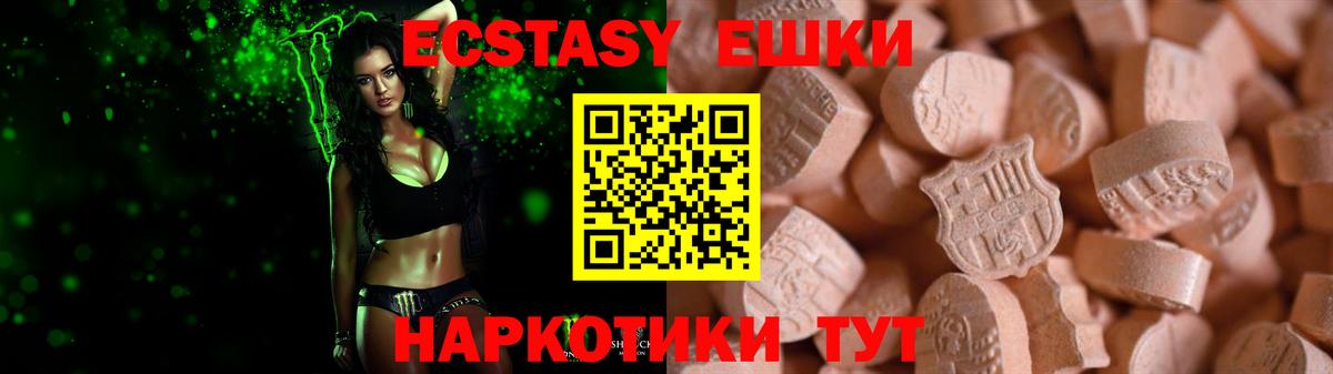 Экстази DUBAI  это телеграм  Ecstasy  Вход с VPN  Бугуруслан  Экстази 300 mg 