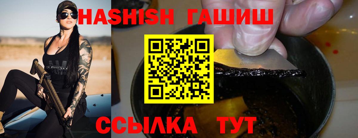 ГАШИШ хэш Бугуруслан