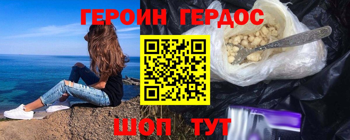 Бугуруслан  Героин хмурый  Вход с VPN 