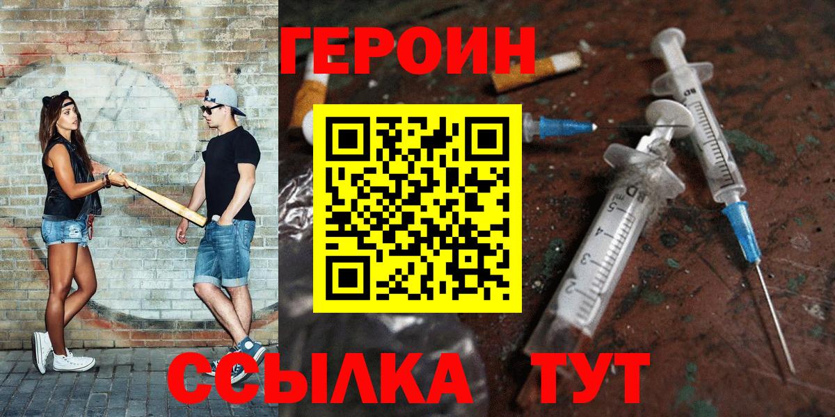 ГЕРОИН белый Бугуруслан