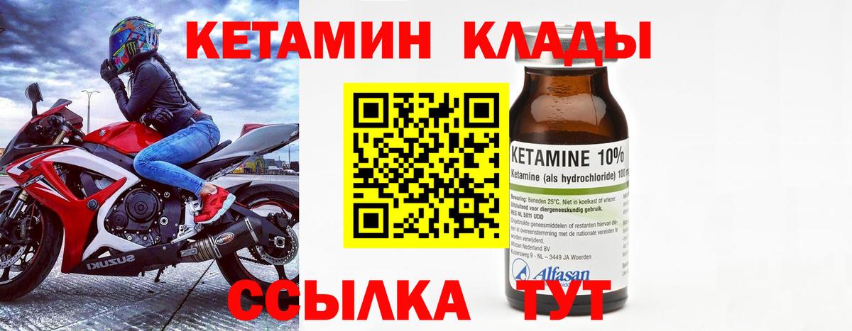 Кетамин ketamine  OMG рабочий сайт  Бугуруслан  Вход с VPN 
