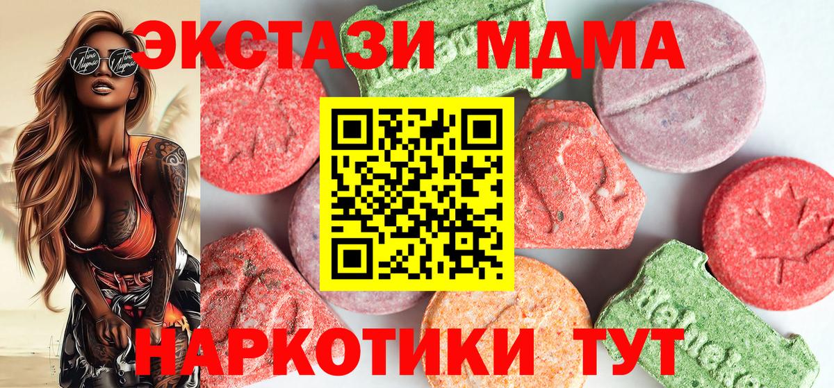 Бугуруслан  МДМА Molly  Вход с VPN 
