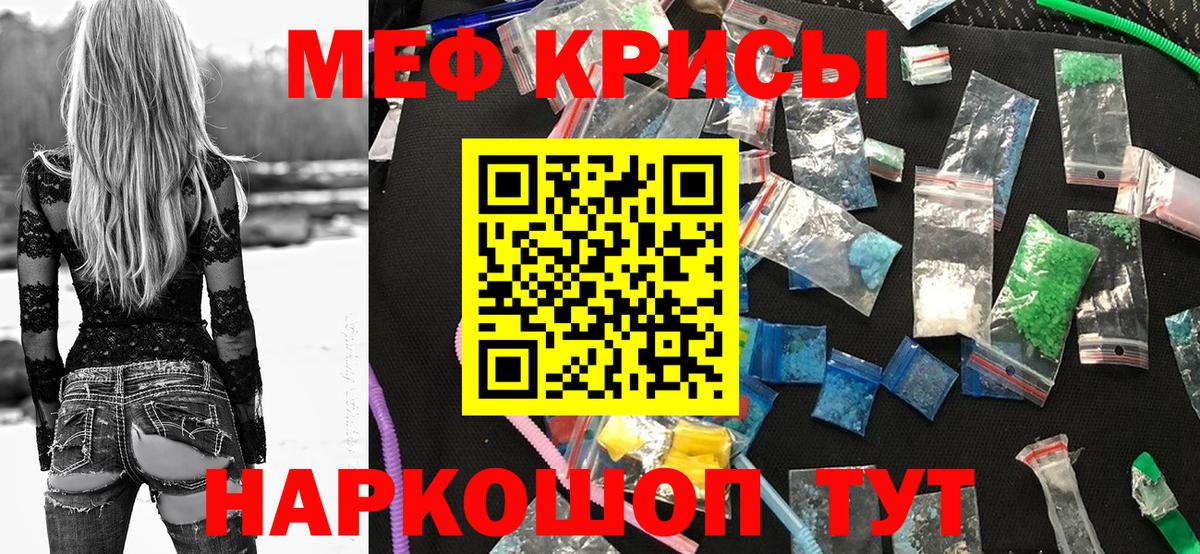 Мефедрон  Бугуруслан