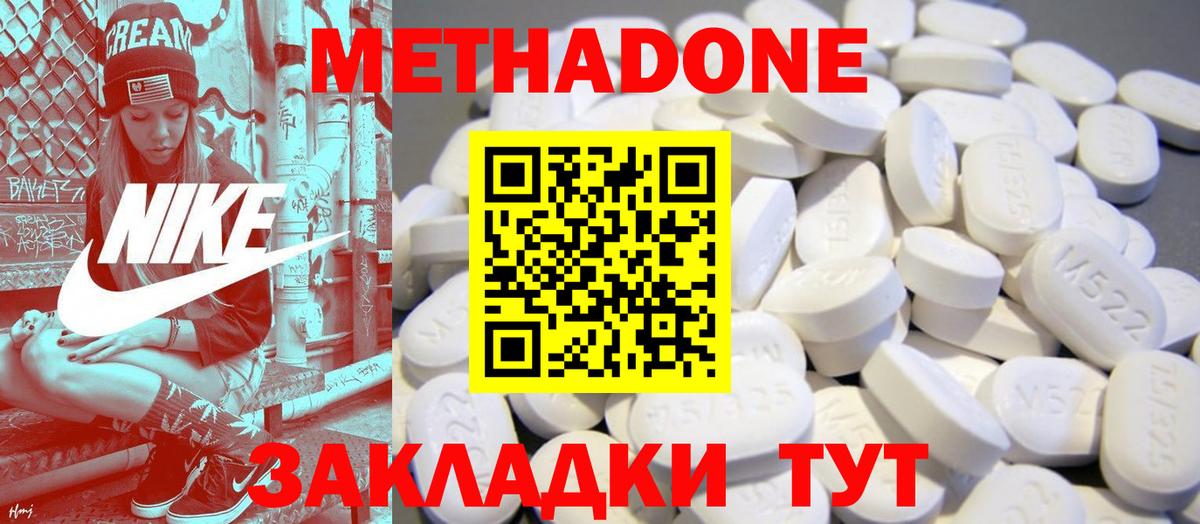 Метадон кристалл Бугуруслан