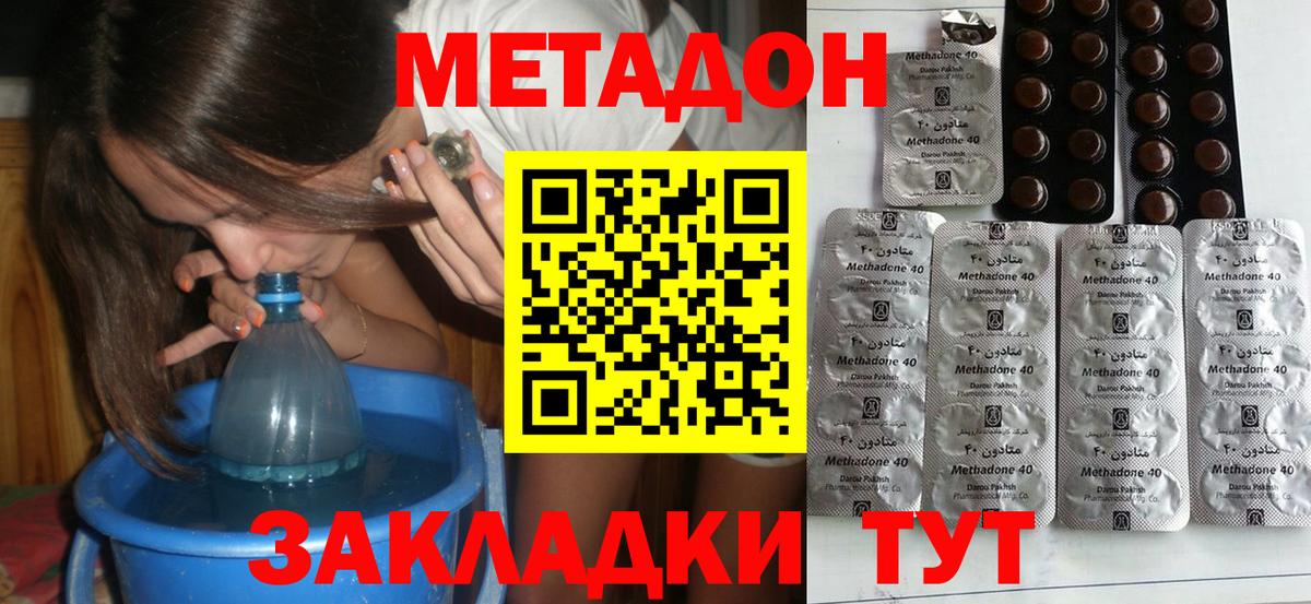 Метадон мёд  Вход с VPN  mega как зайти  Бугуруслан 