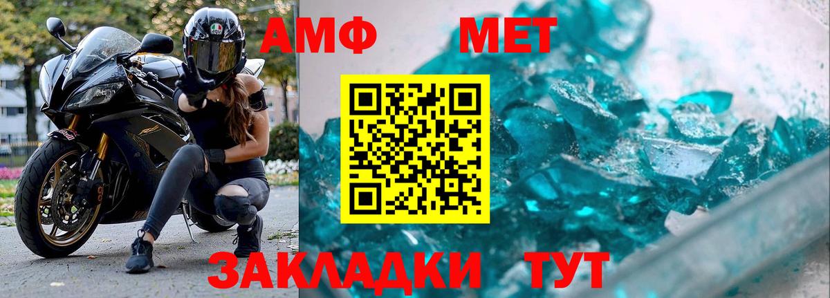МЕТАМФЕТАМИН винт  Вход с VPN  Метамфетамин  Бугуруслан 