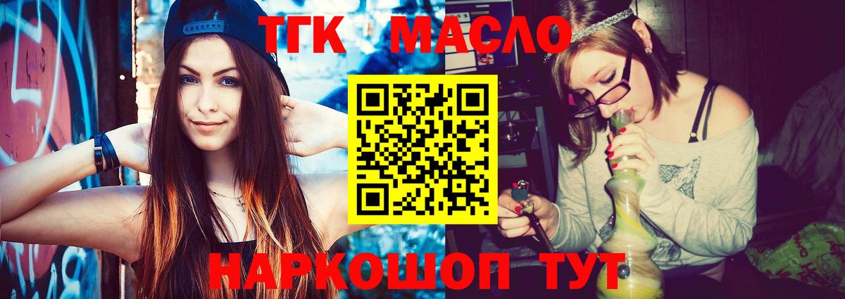 Дистиллят ТГК Wax Бугуруслан