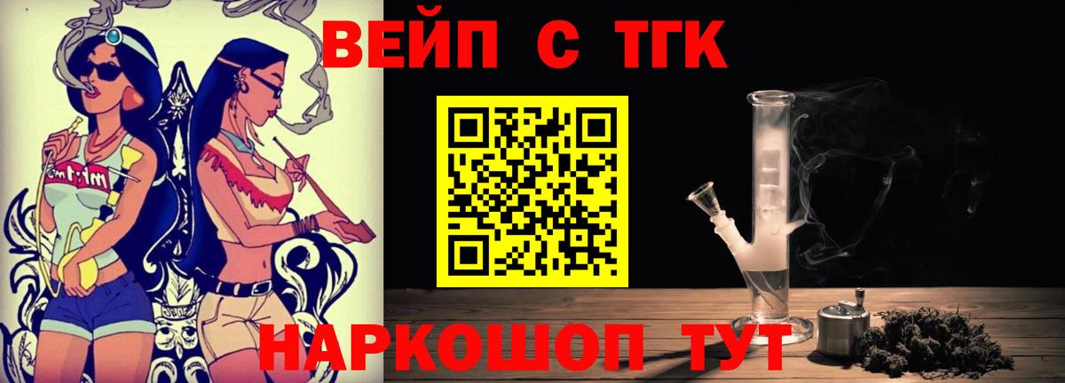 Бугуруслан  где купить наркоту  ТГК вейп с тгк  Вход с VPN  Дистиллят ТГК Wax 