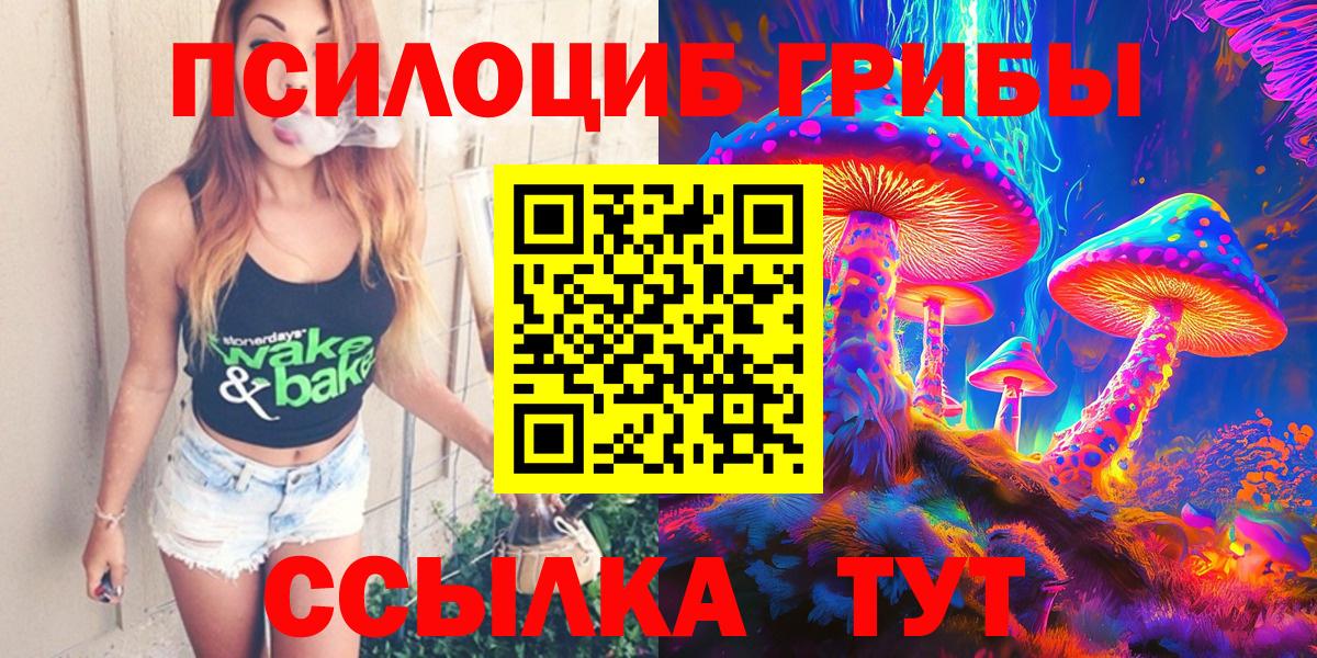 Бугуруслан  Галлюциногенные грибы GOLDEN TEACHER  закладка  Вход с VPN 